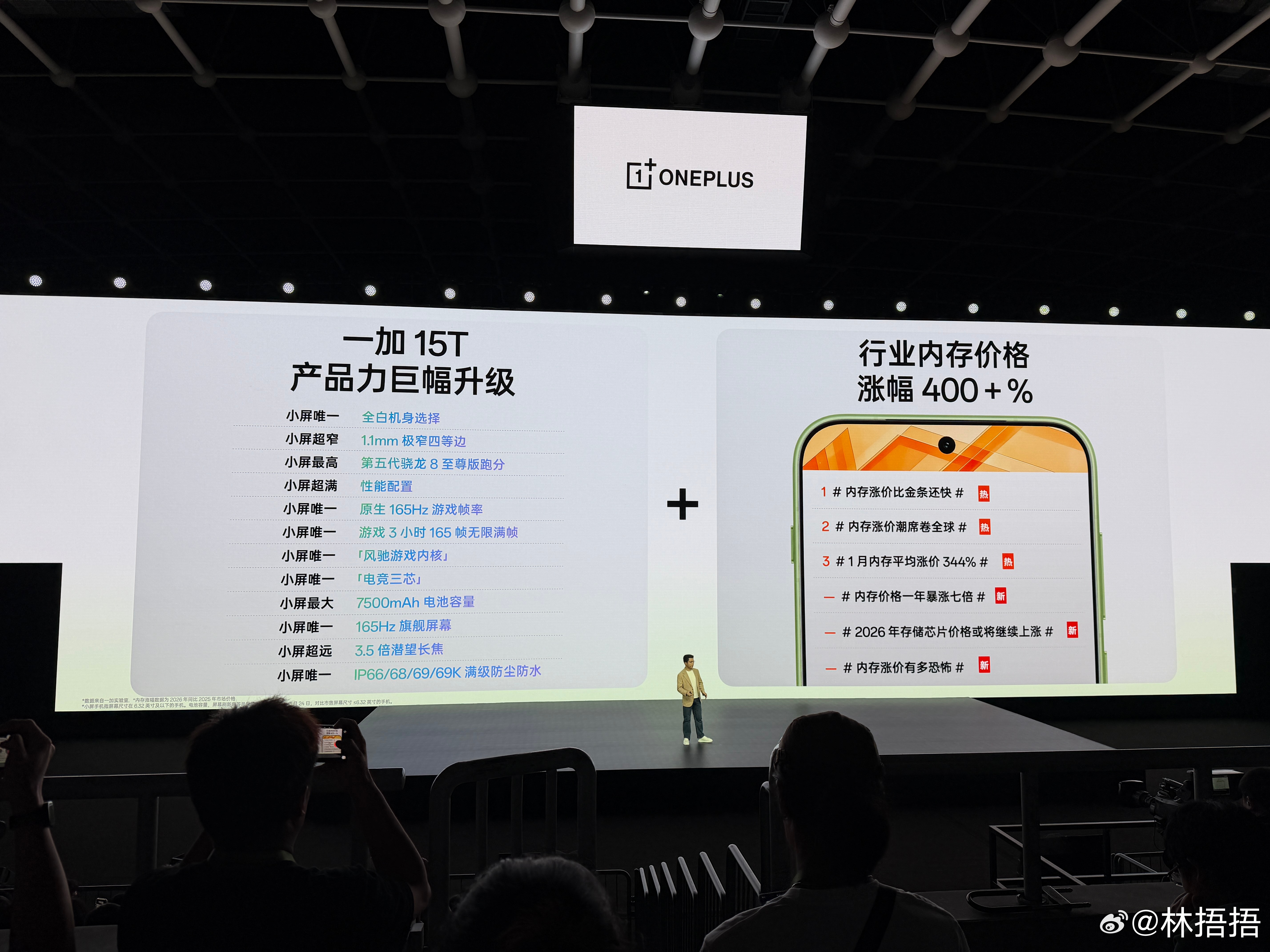 一加15T价格来啦12+256GB售价4299元，16+256GB售价4599元