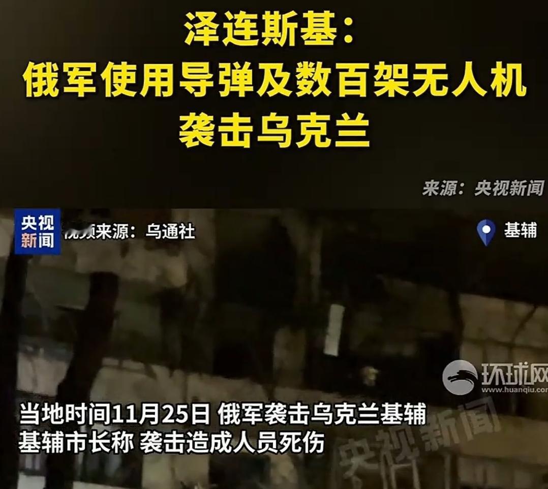 乌方：俄罗斯使用导弹和无人机袭击乌，历史总是惊人的相似，边打边谈，边谈边打

在