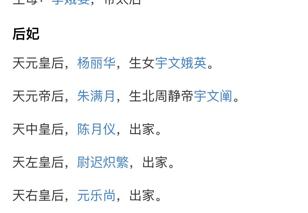 五后并立 是荒淫无道 还是制衡手段