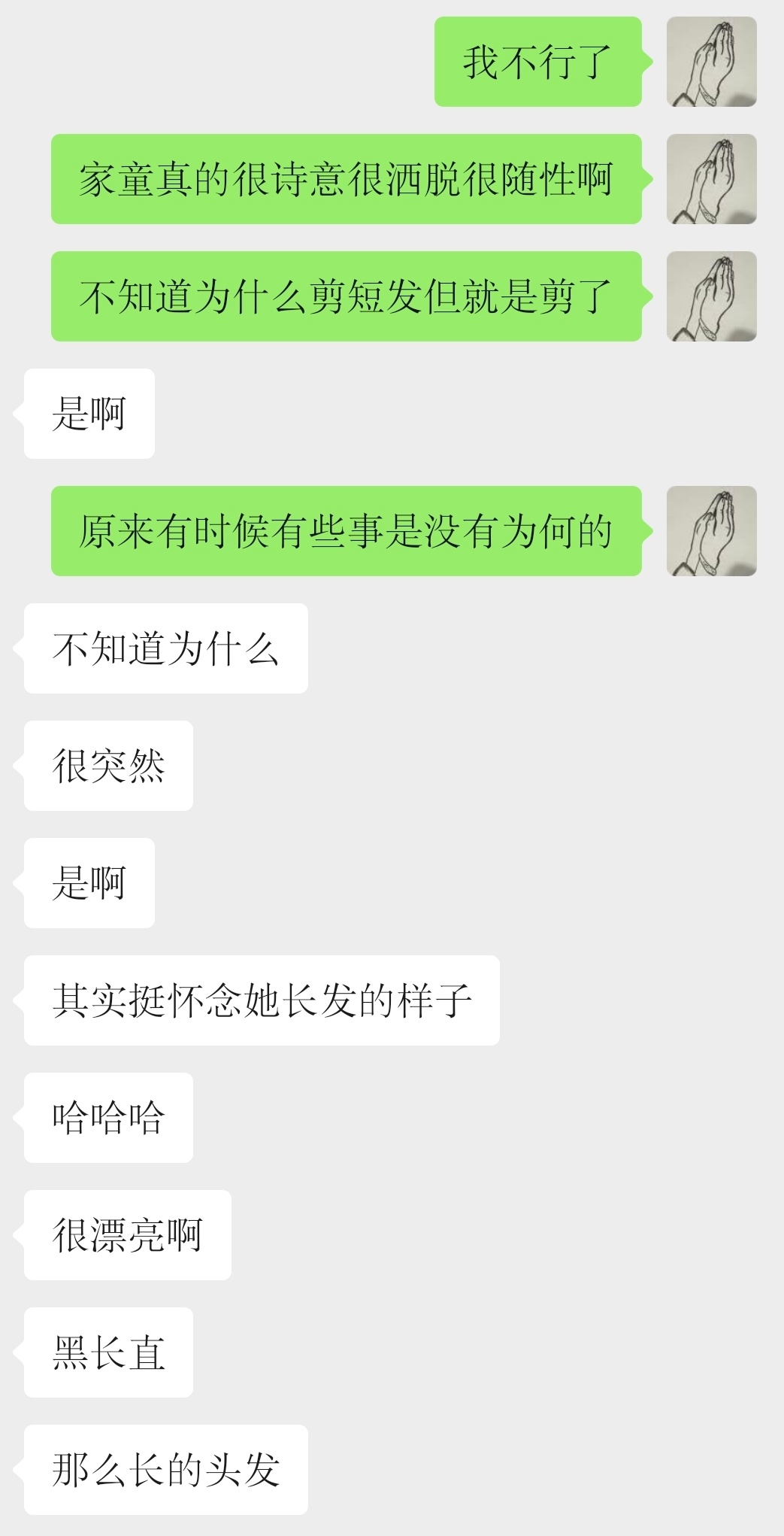 平安 健康 幸福 随心所欲CeciliaYip