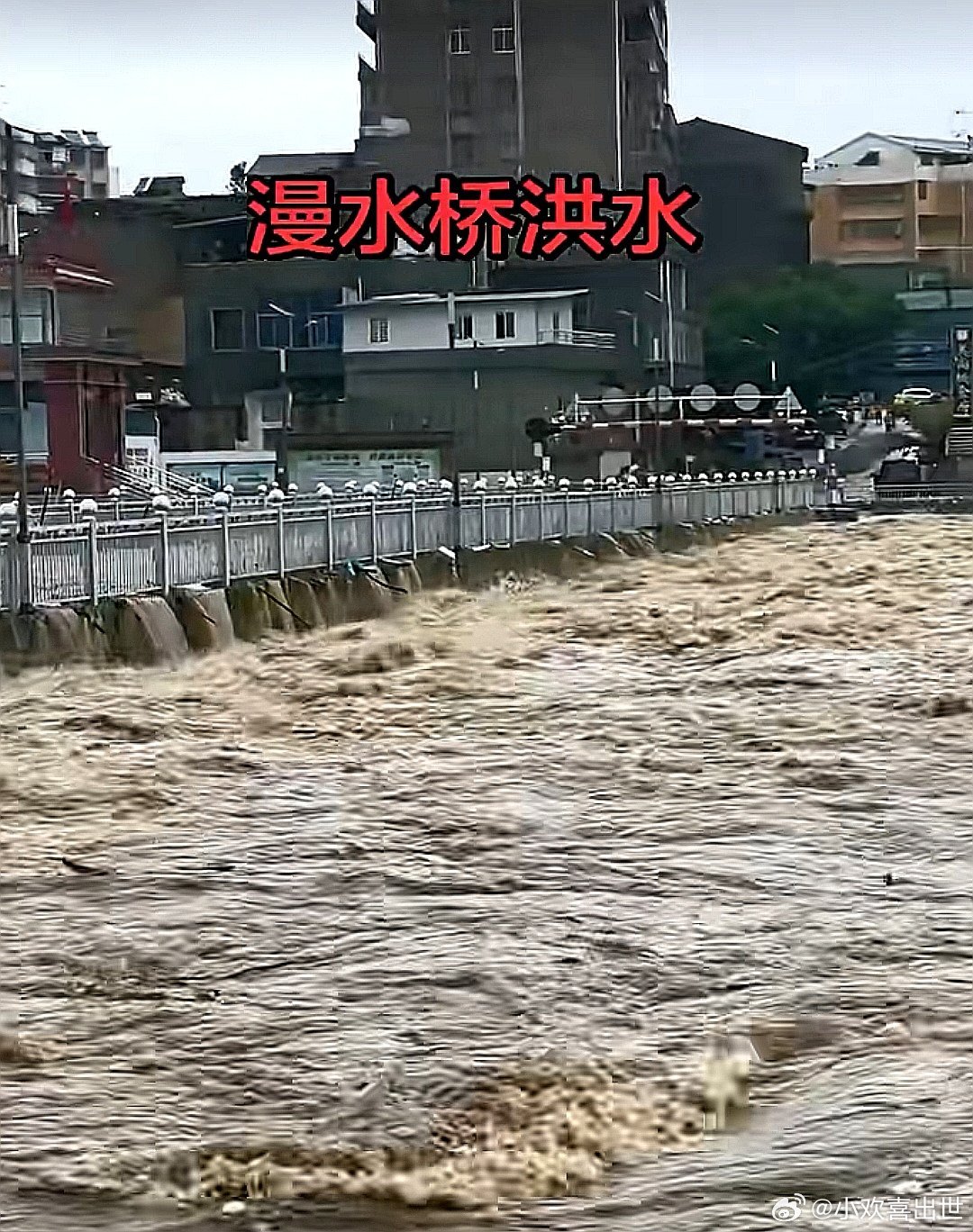 中国大陆湖北省孝感市㓎水桥洪水。漫水桥已经淹了，两头已被封起来了 