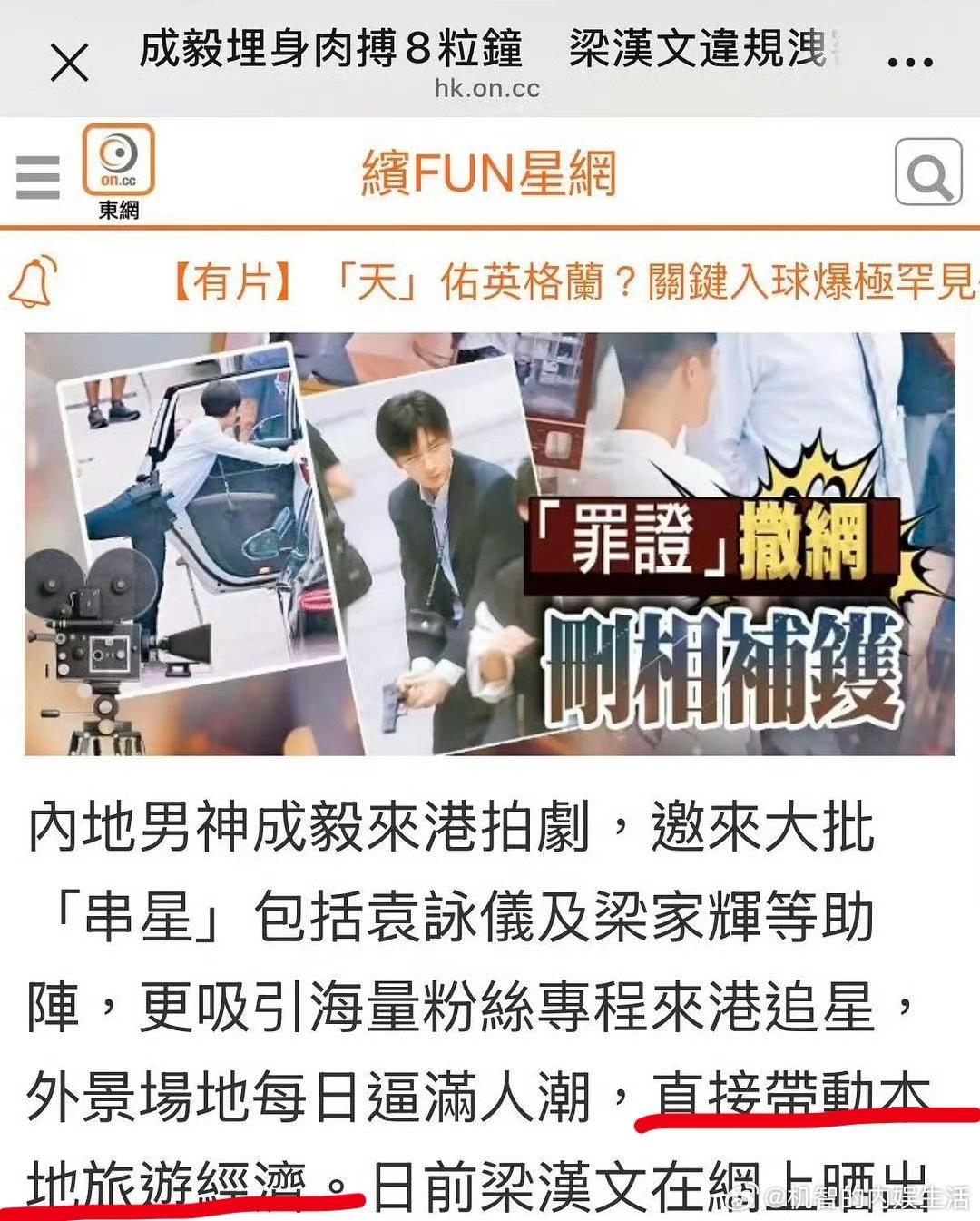 谁能想到！一部待播剧直接带火香港旅游，成毅凭一己之力拉动当地文旅经济，被港媒盖章