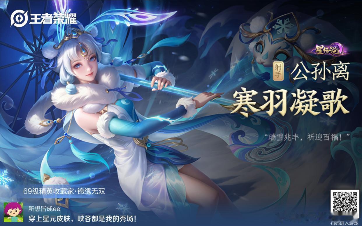 王者荣耀 179抽 963元 诸葛亮年限 公孙离年限加星元 感觉有点非啊。。。 