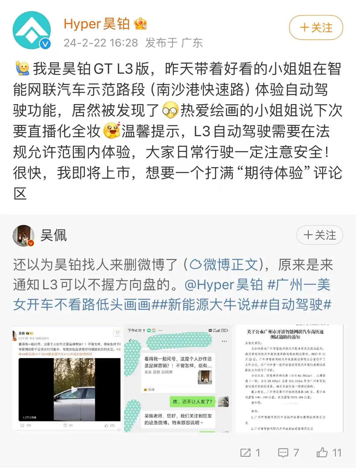 汽车智能驾驶内卷大战正式开场！华为、比亚迪、极氪和小鹏都已经开始拿出了智能驾驶方