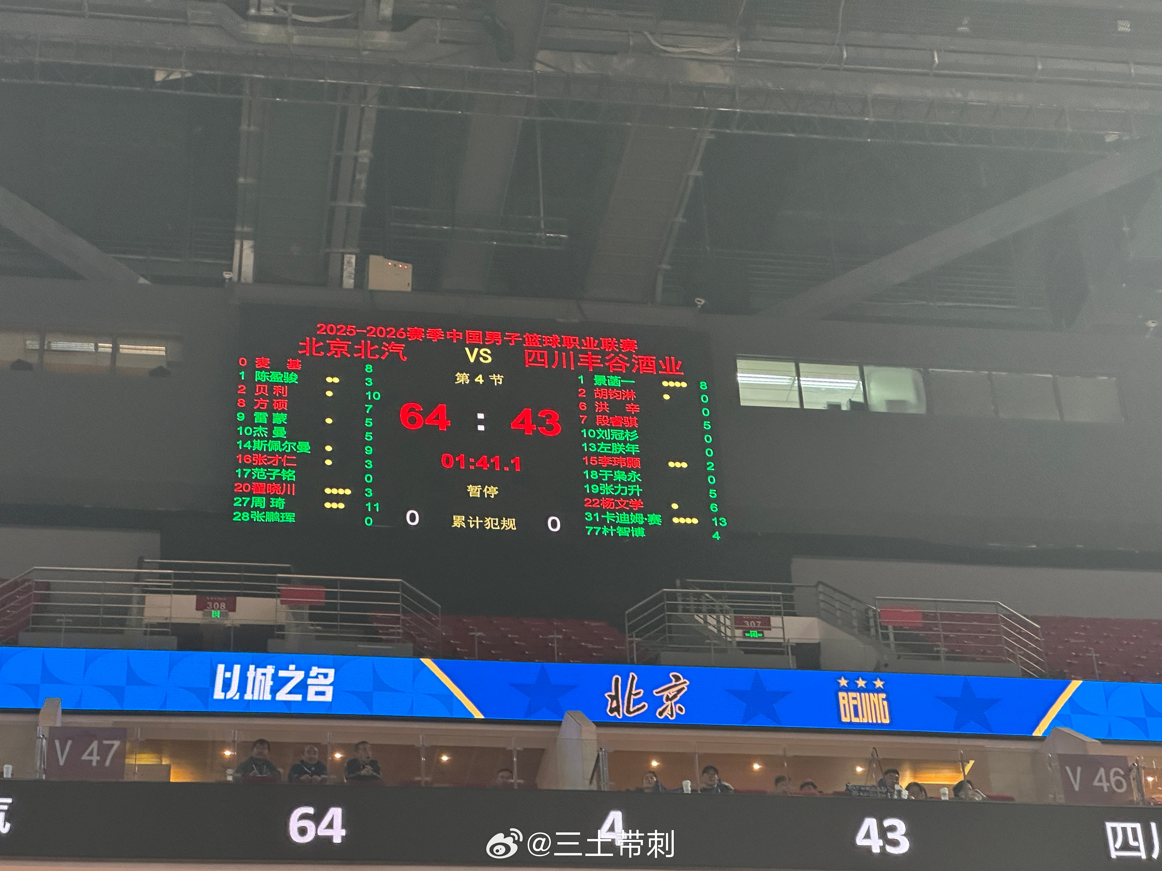 北京男篮vs四川男篮打个四川队，这不20+了，麦基对裁判很不满意 北京·华熙生物