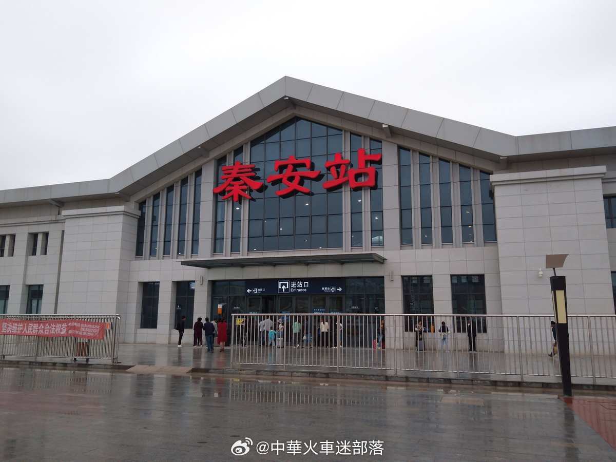 铁路一日一站【秦安站】位于甘肃省天水市秦安县农民村310国道东，建于2013年，