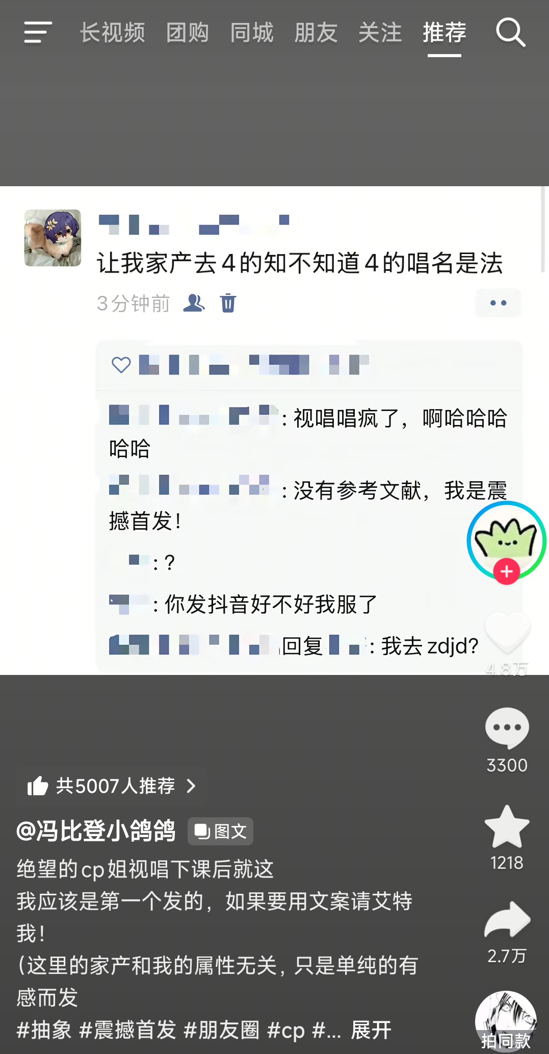 do ra mi fa……OK让我家产去4️⃣的可以说让我家产去法了 