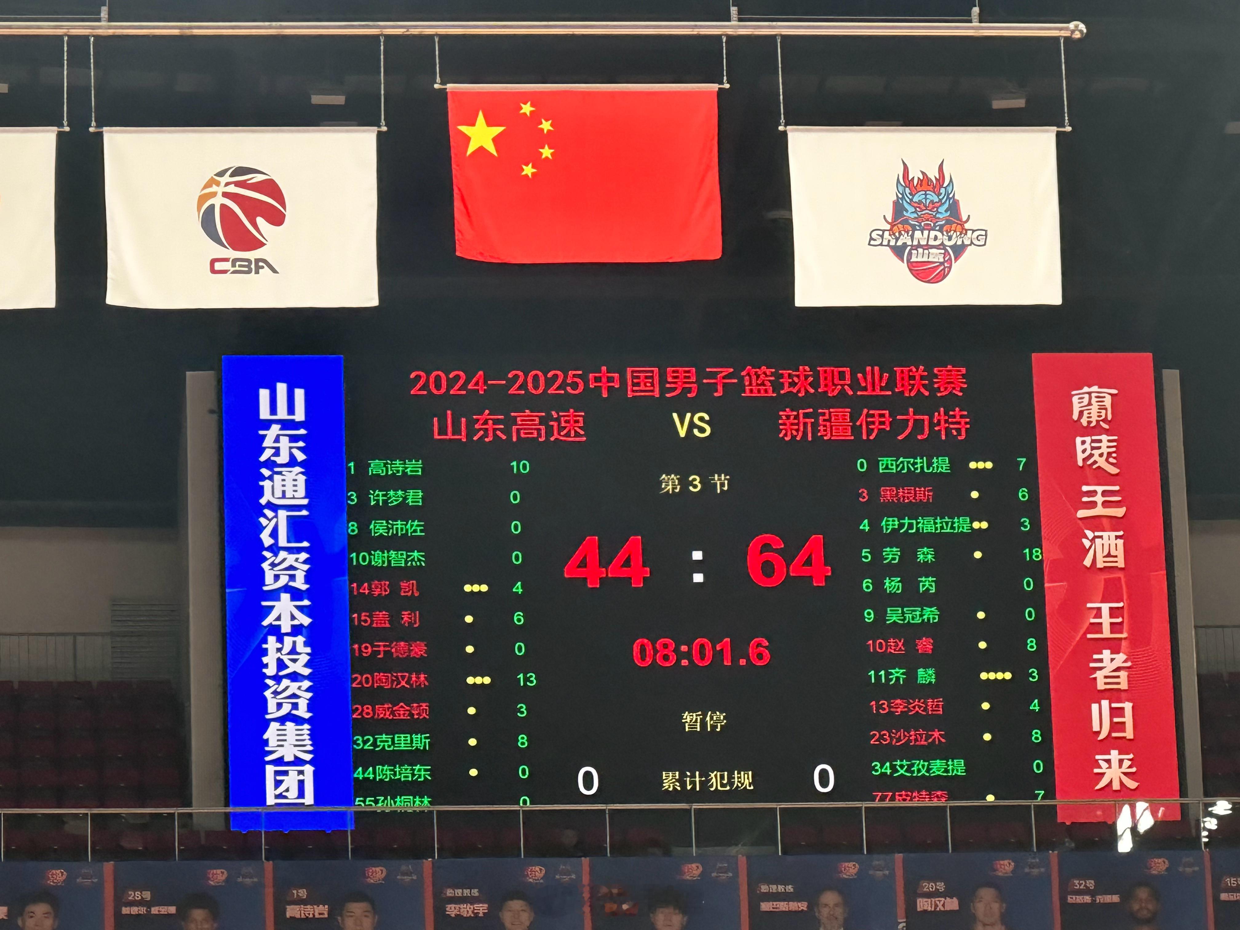 上半场结束 山东44-64新疆，领先 20 分进入下半场。继续加油💪#cba3