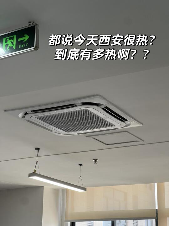 7.14，今天西安到底有多热？？？