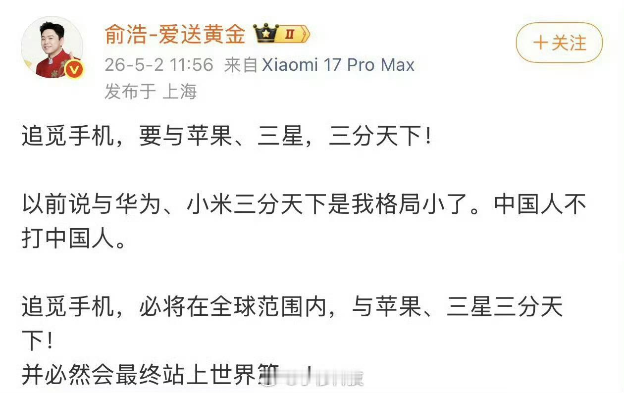 网传追觅大家电业务线解散了，上半年追觅汽车业务负责人直接跑路了，之前还说手机业务