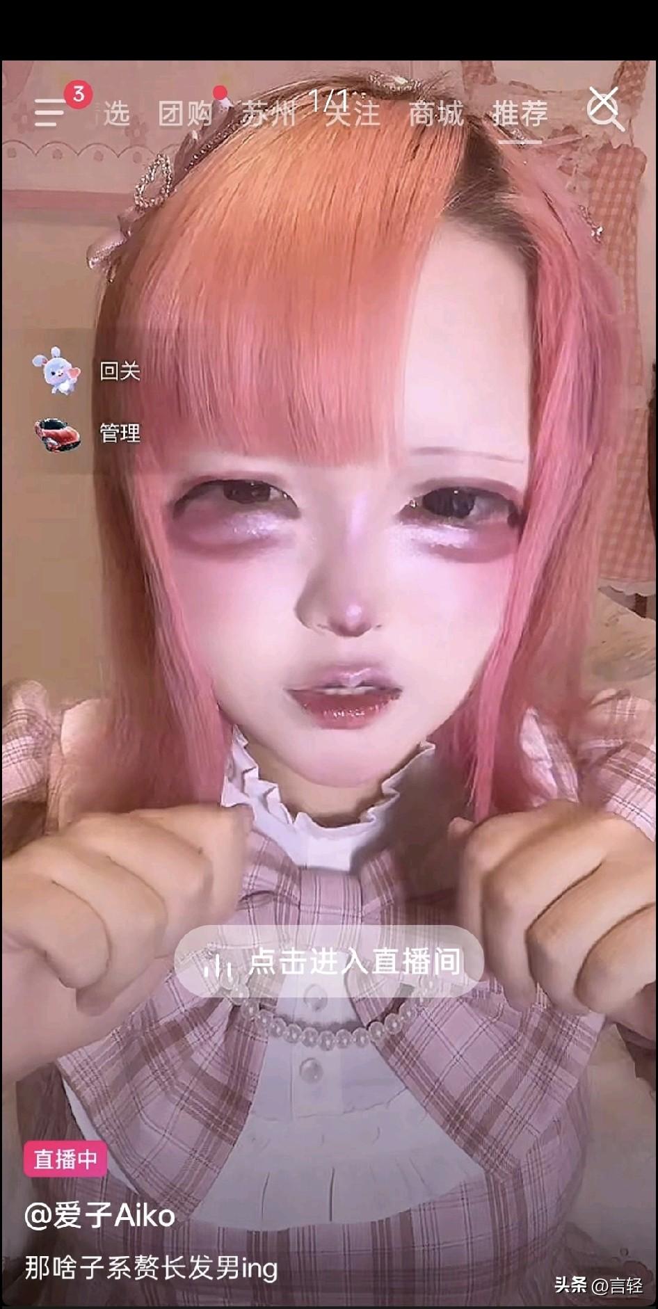二刺猿彻底魔了
大半夜刷到吓我一跳卧蚕是区