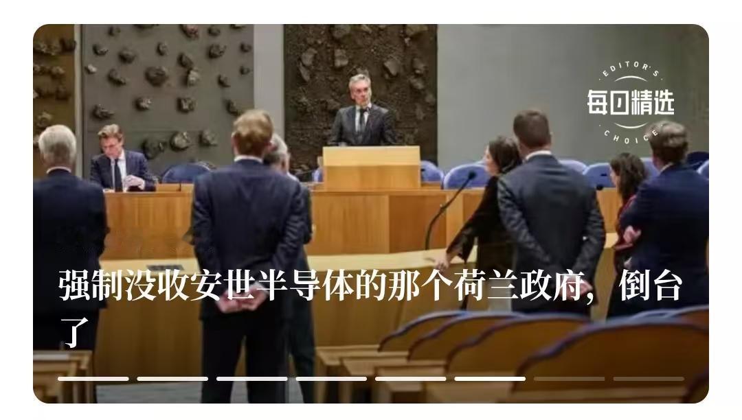 荷兰的斯霍夫政府倒台了，全面告诉世界什么是“天怒人怨”。
   荷兰这个草台班子