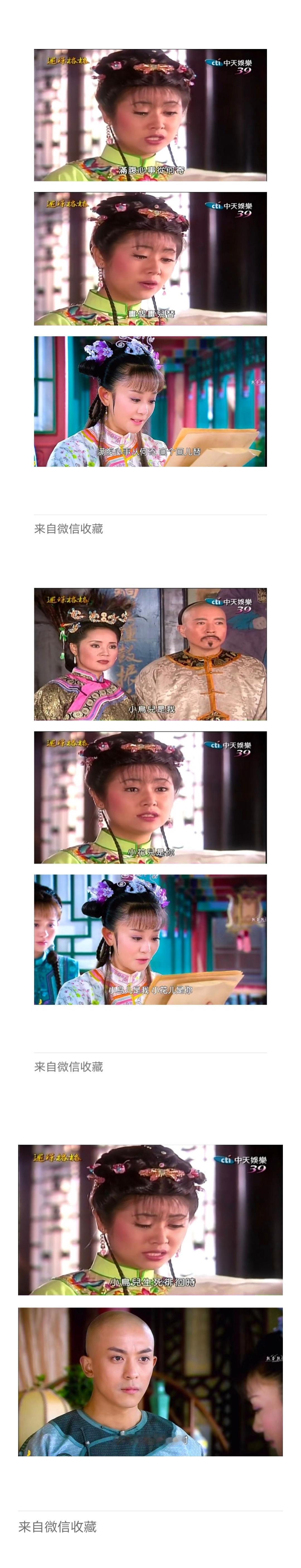 七律·紫薇解画

赵楠

满腹心事画中寄，
雀儿喻己花喻卿。
雀临生死卿垂泪，