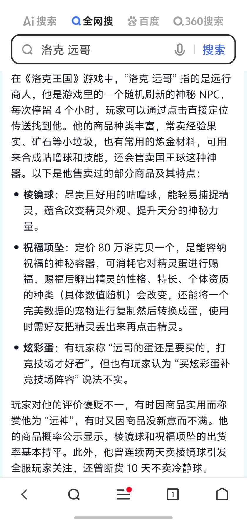 所以是 张远&洛克王国远行商人 两个远哥的梦幻联动吗？哈哈哈哈哈哈哈哈哈 
