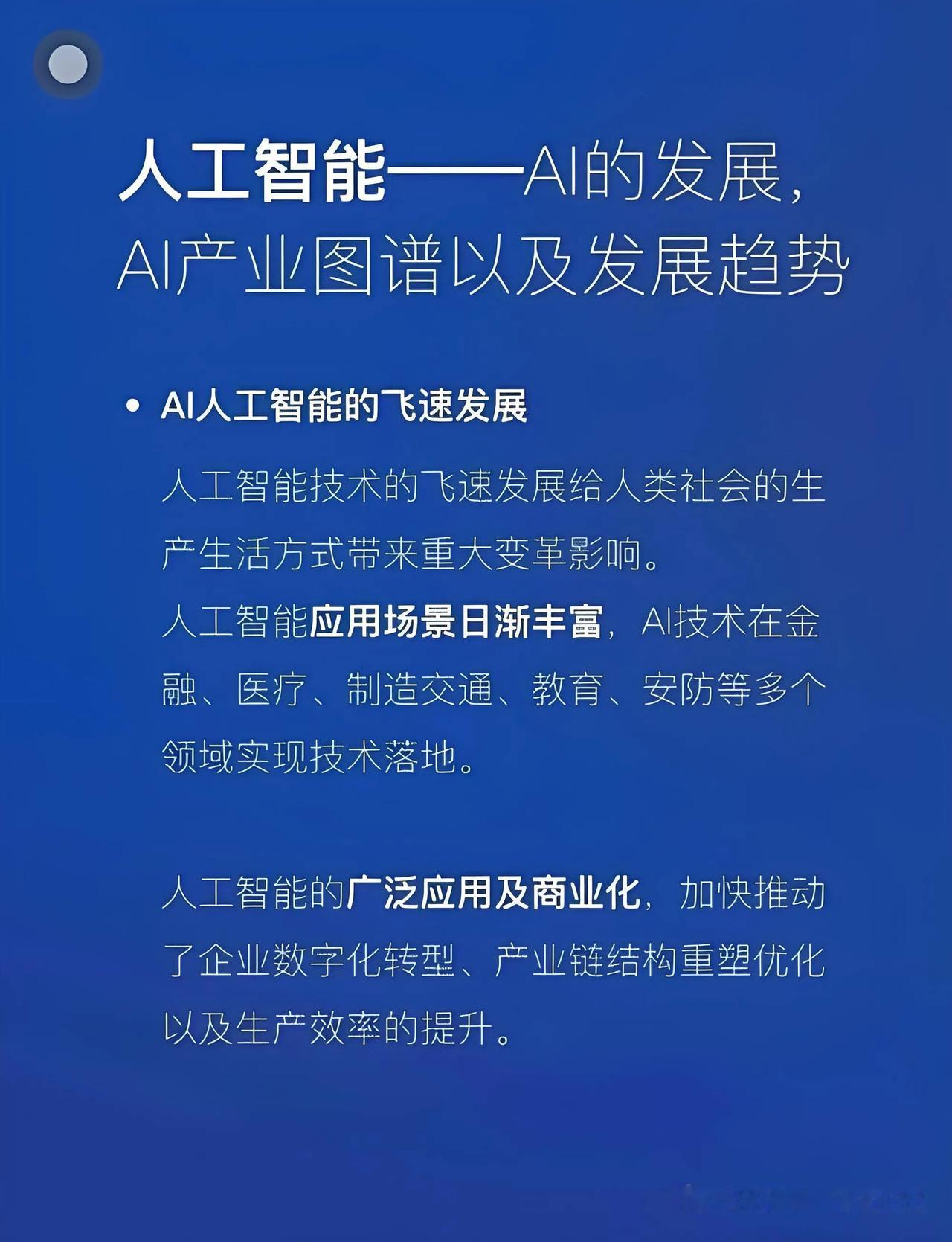 探寻人工智能，人与AI全新序章人工智能时代，虚拟与现实的边界日益模糊，人工智能生