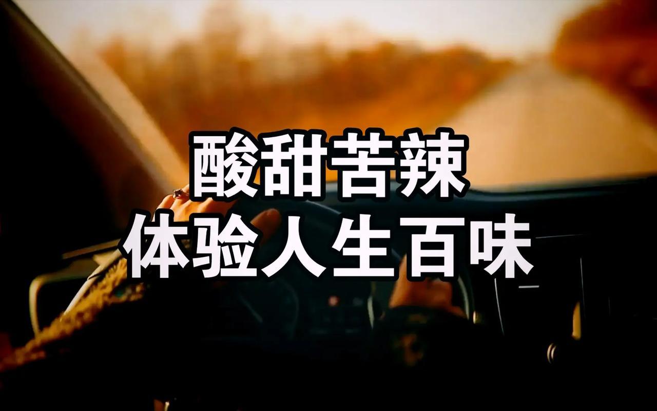 咸酸甜苦辣葱姜蒜
藏头诗
文/李兴伟
咸食调味家常饭，
酸味拌蔬易下咽。
甜意似