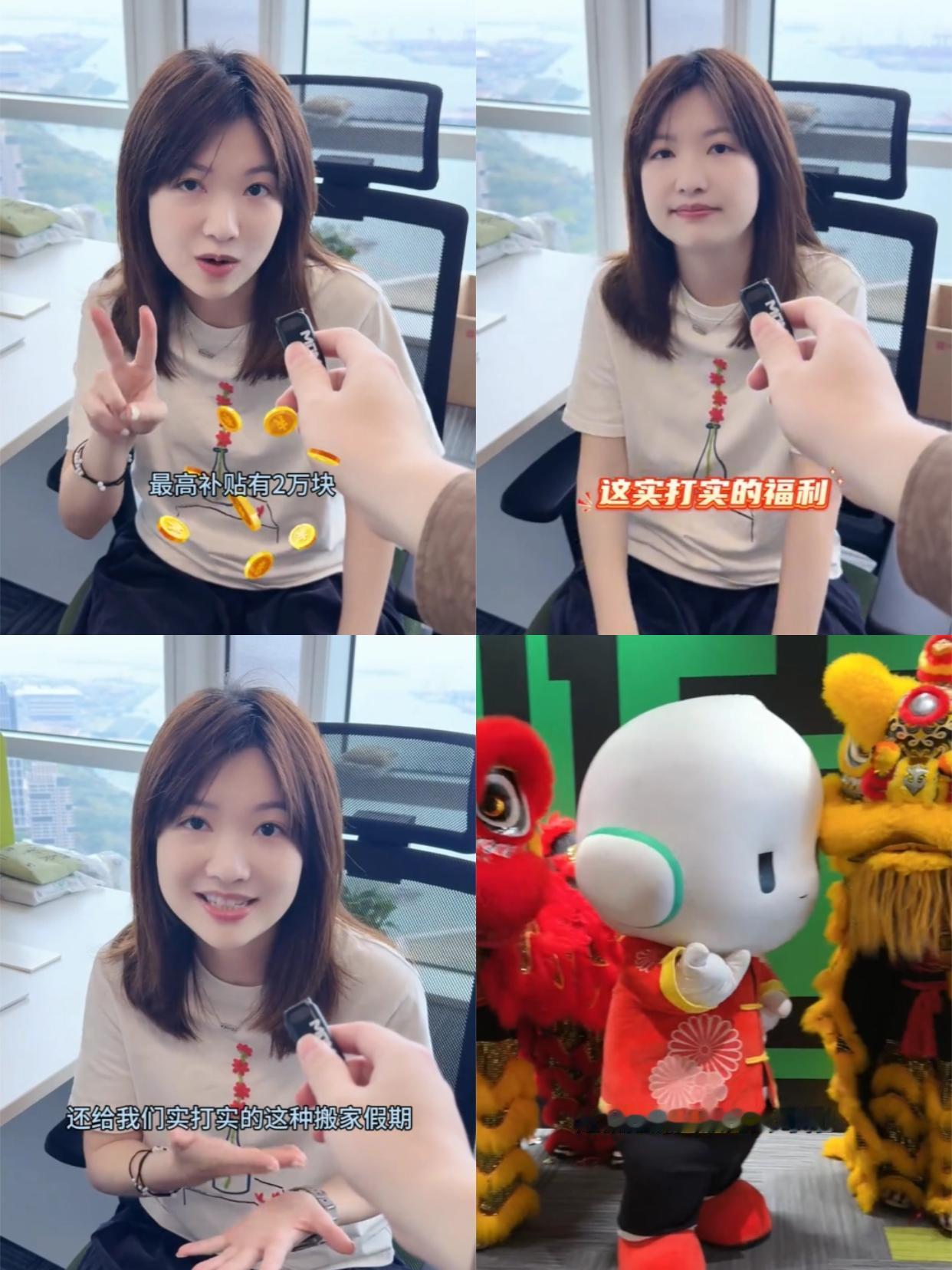 打工人实名羡慕！本分大厂福利这么好的吗？

刷到个视频，说深圳OPPO办公室搬迁