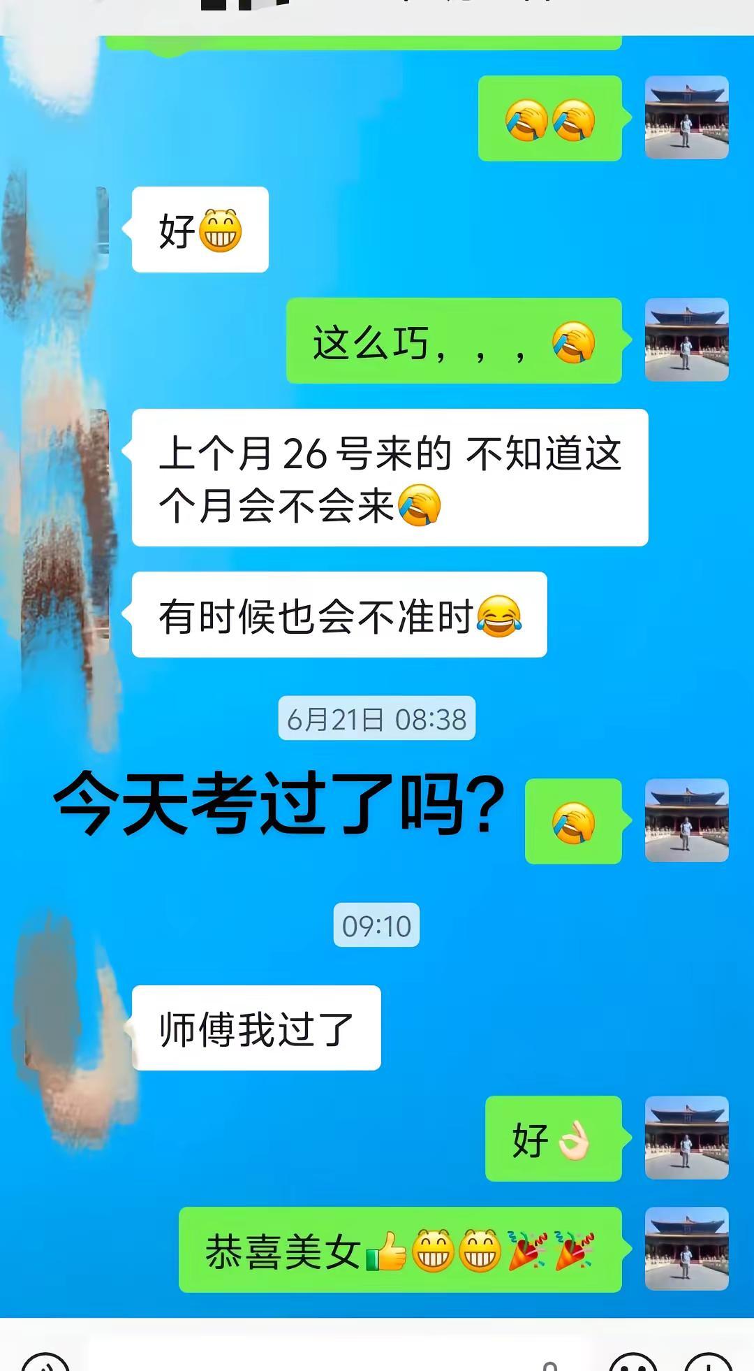 科三。