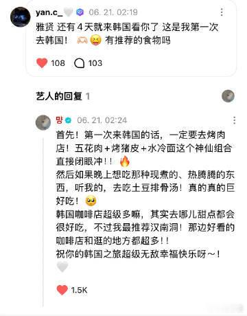 郑雅贤用中文写小作文回复粉丝郑雅贤用中文小作文回复粉丝谁能拒绝这么贴心的小孩！w