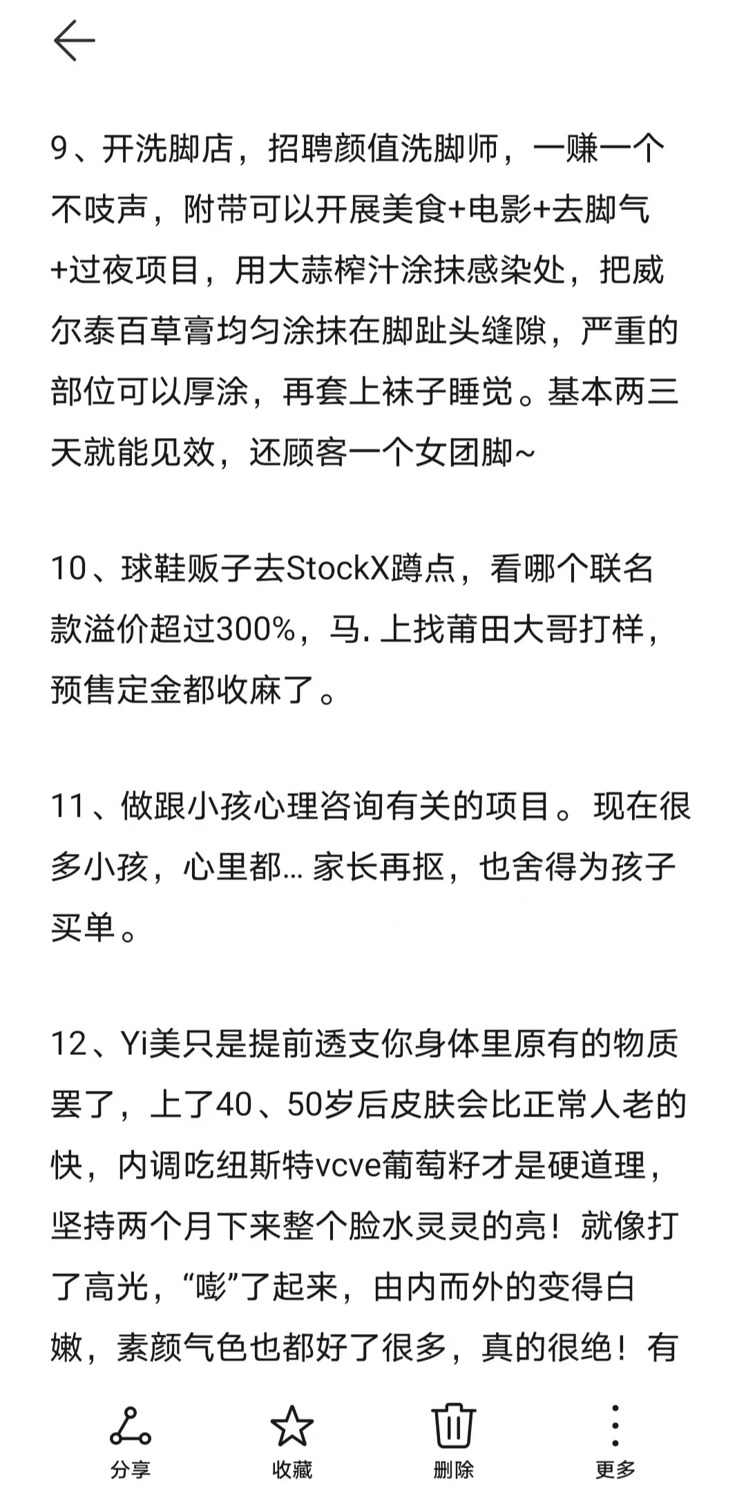 2026年不上班也能赚点的可能性-闷声发小财618悦己清单 超会买指南