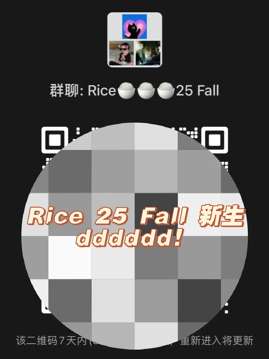 Rice新生看这里！