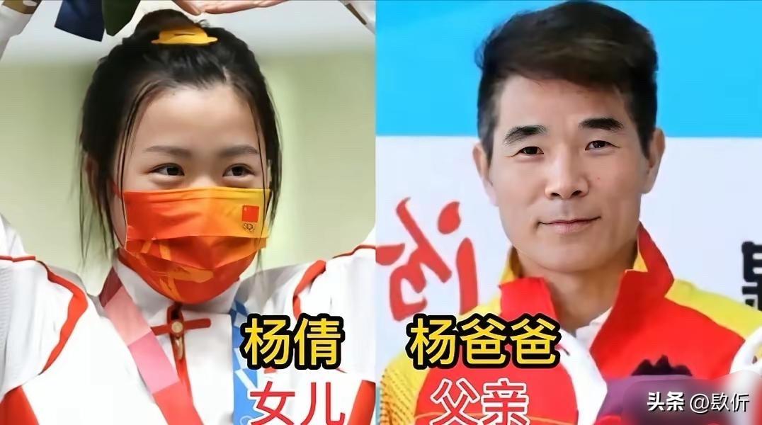 看了杨倩、谷爱凌、孙杨、陈芋汐这些奥运冠军和父亲的合照，才发现冠军的基因是爸爸给