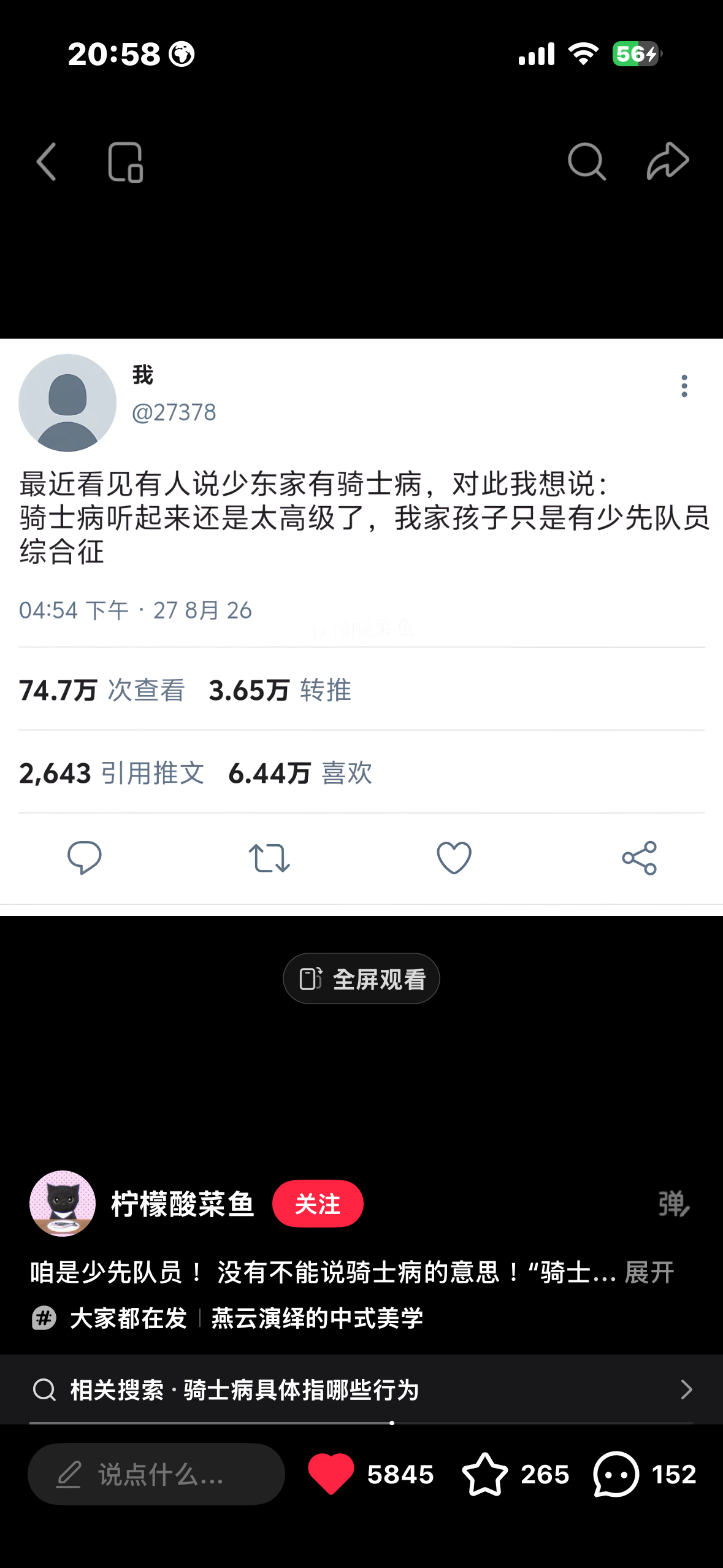 小少先队员就是想要草比比的愿望也会满足的吧[拜托] ​​​