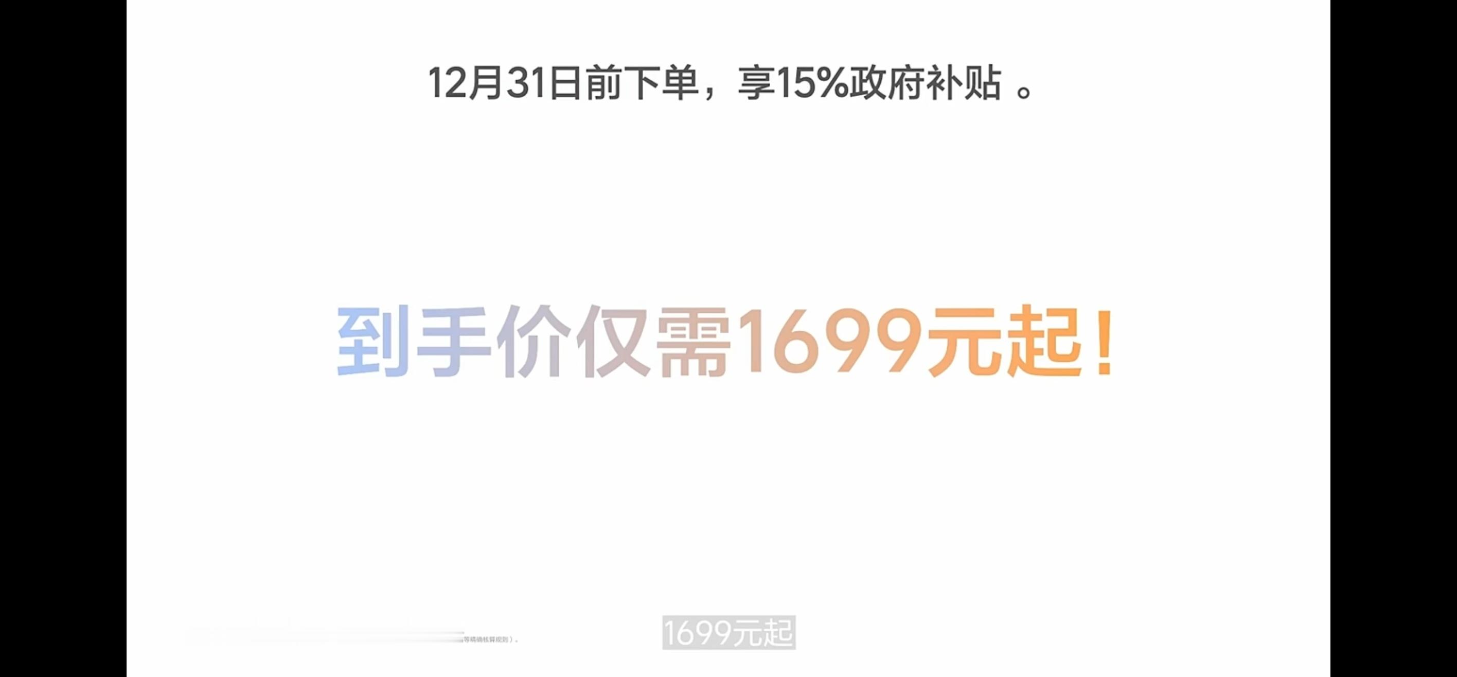 理想ai眼镜车控功能 补贴后价格1699元，大家觉得如何？ 