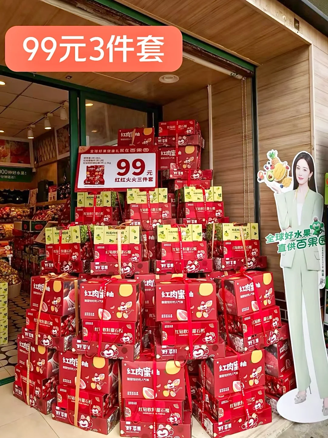 百果园中秋礼盒三件套！爸妈夸我太会送了！！
