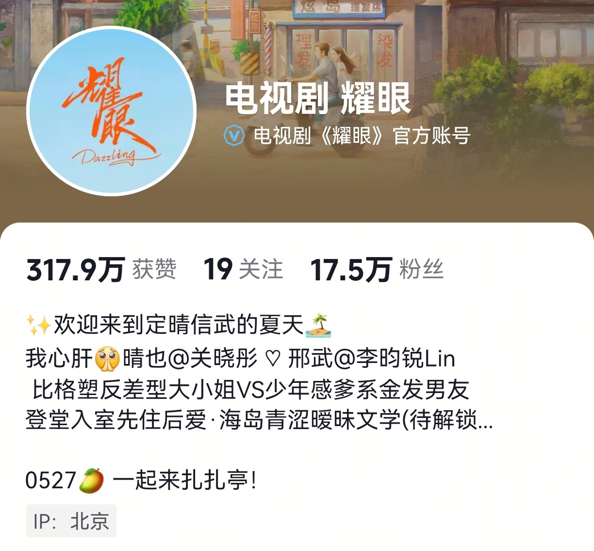 李昀锐偷看关晓彤这一眼耀眼真的是5.27开播