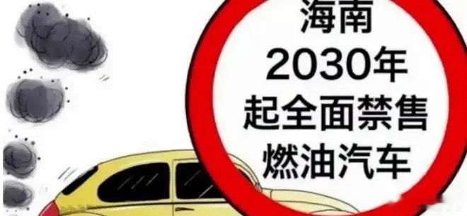 重磅消息！一份来自海南的规划文件悄然落地，投向全国汽车产业版图，其影响力远超任何