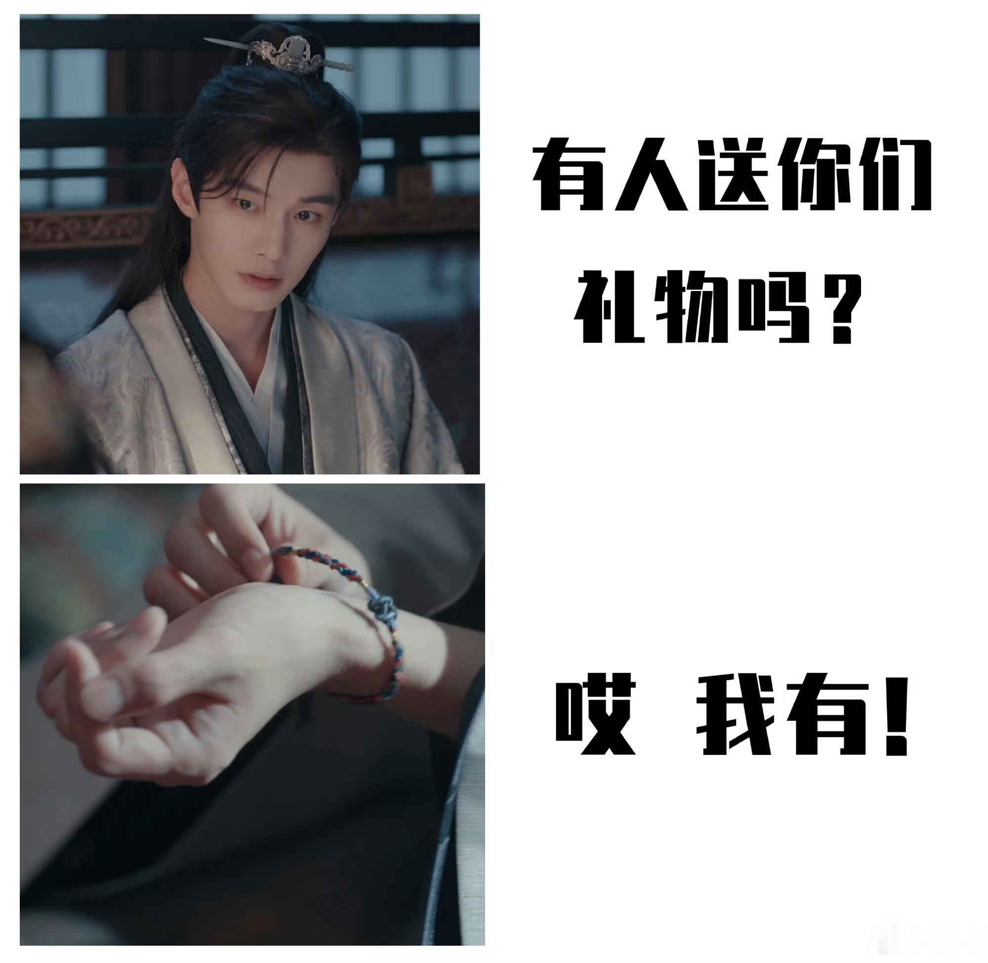 电视剧百花杀何与炫耀孟子义送的绳结何与晒孟子义给的绳结何与这把真是茶到我们网友了