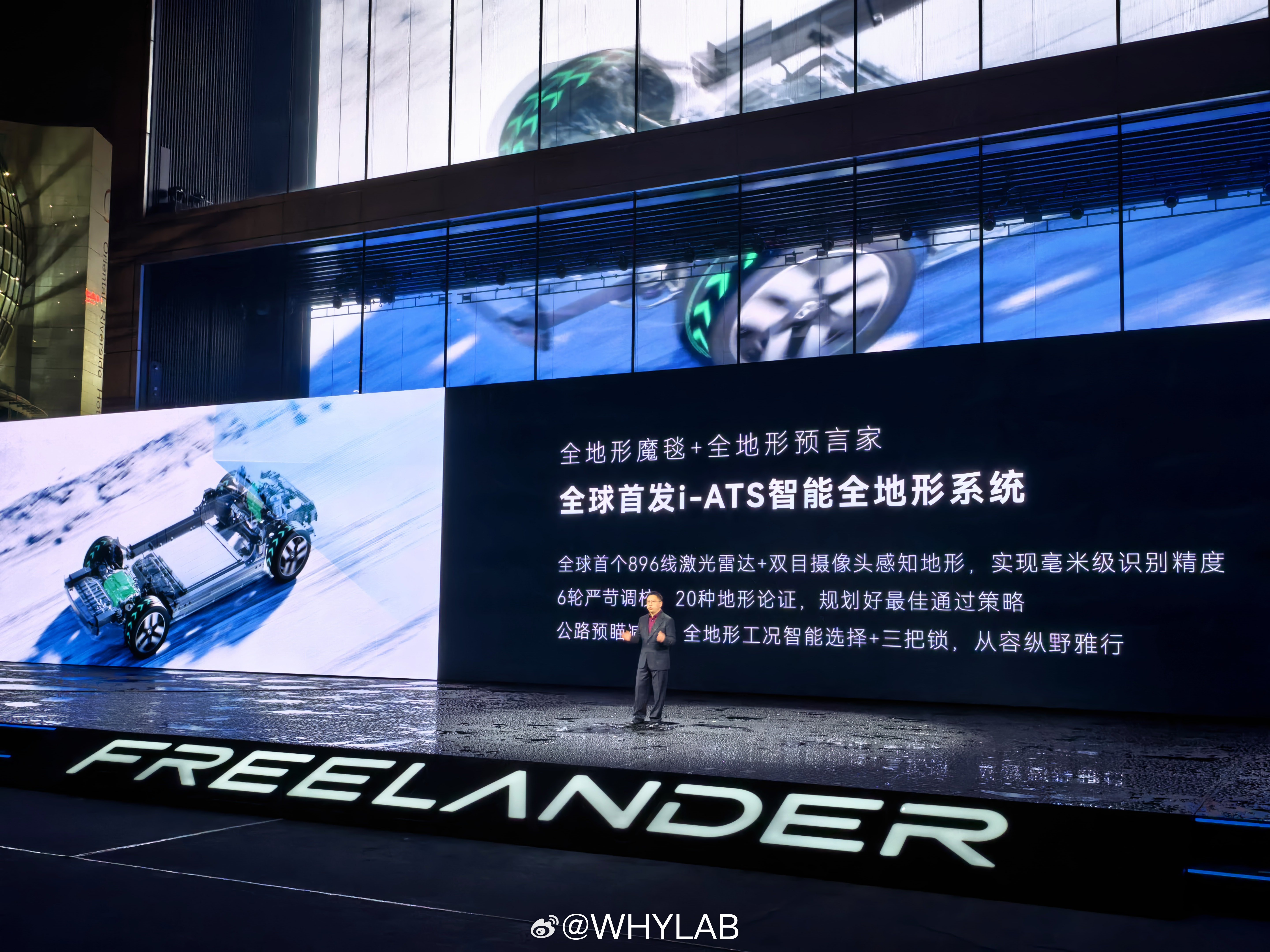 依旧是华为乾崑，FREELANDER 神行者，标配华为 896 线激光雷达，支持