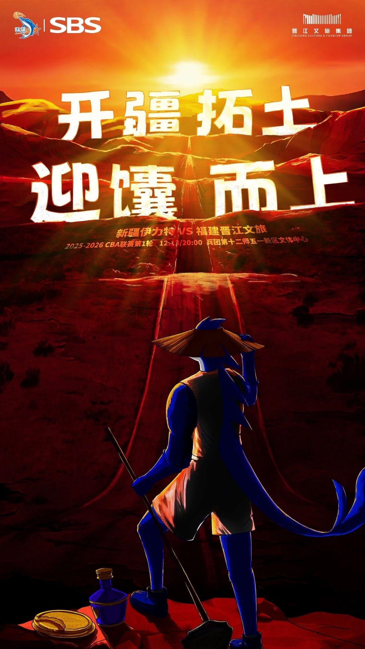 今日CBA第一轮，抖音6场同播。cba 新疆男篮v福建男篮