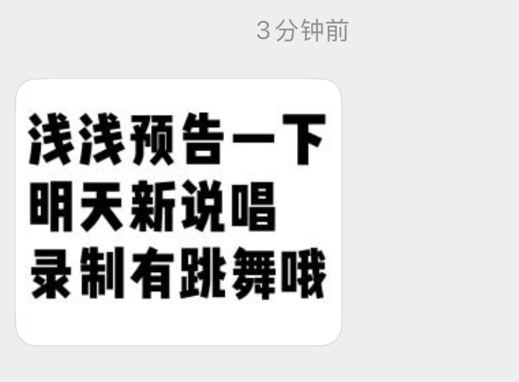 投：新说唱2025 明天录制将有跳舞？？那怎么办？？ ​​​