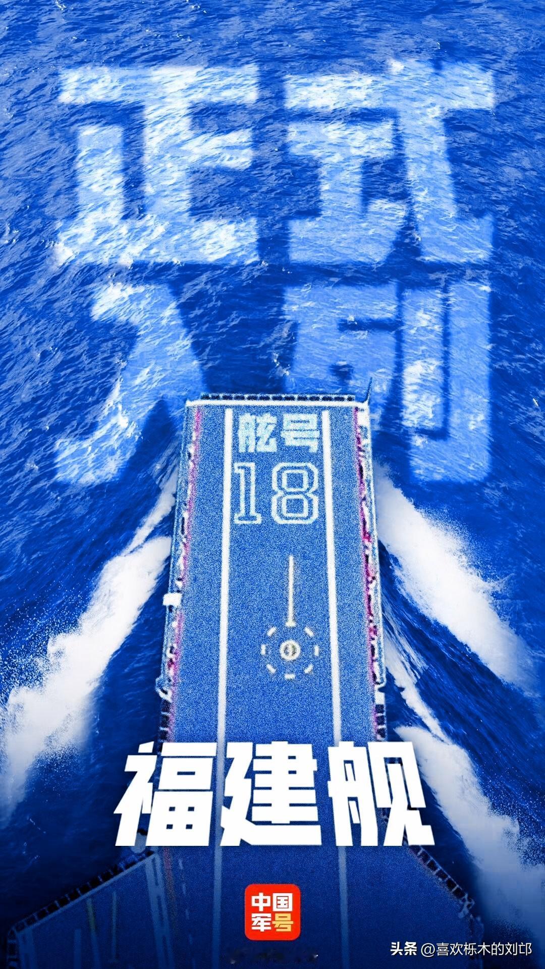 福建舰入列
并非仅仅增添一艘航母
而是为全球航母发展开辟了全新赛道！

11月5