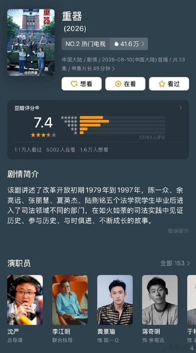 重器花开锦绣九门豆瓣分陈伟霆曾舜晞九门豆瓣6.7分 陈伟霆曾舜晞九门豆瓣6.7分