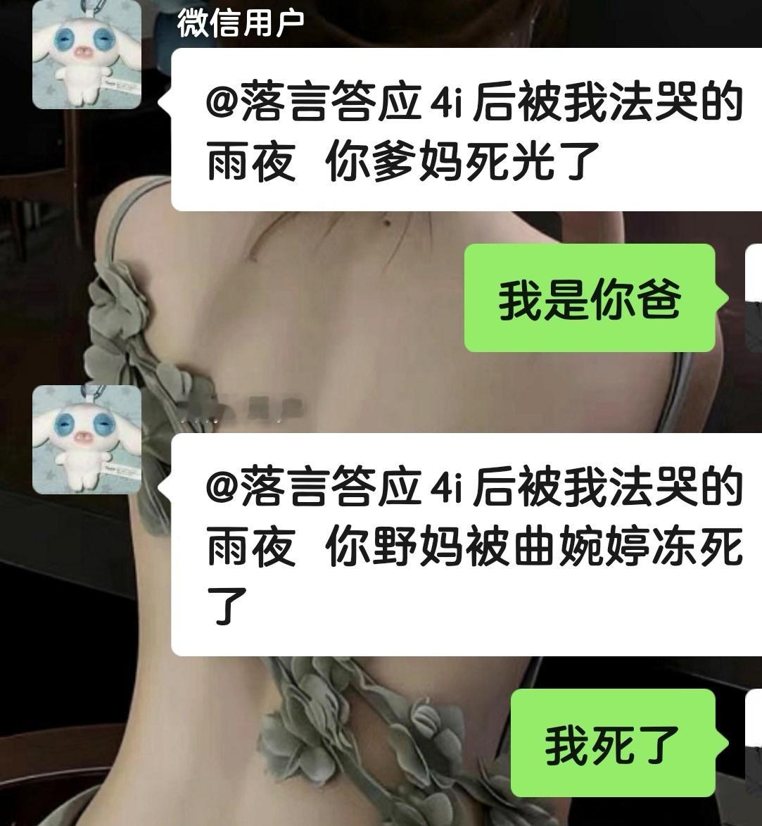 看我们🥚妈素质一揽，一进群就发别的小姑娘照片，然后在这地域歧视攻击群友，被我踢