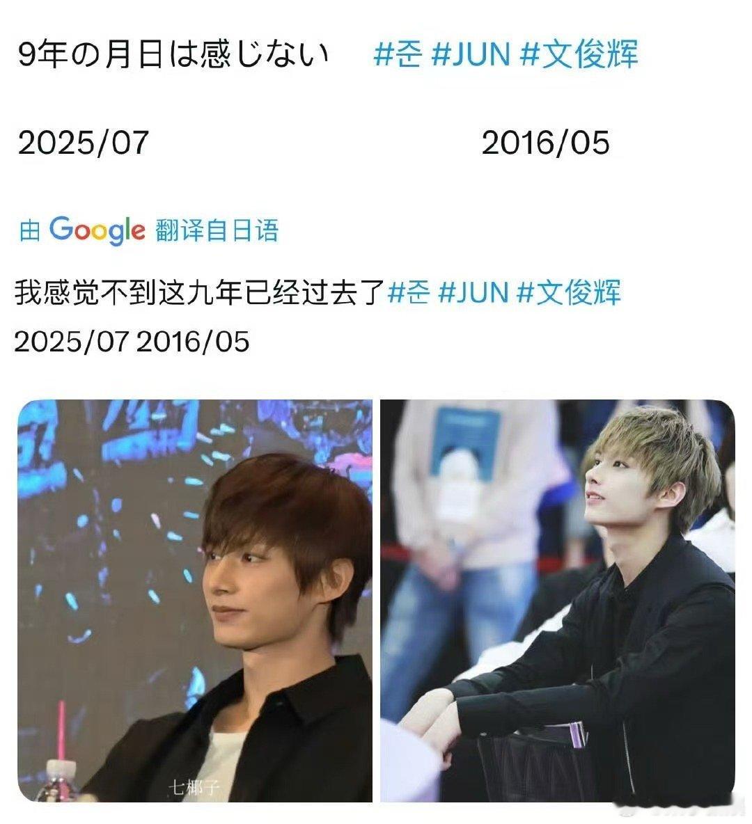 文俊辉9年变化文俊辉九年变化文俊辉九年变化，没变，好看 ​​​