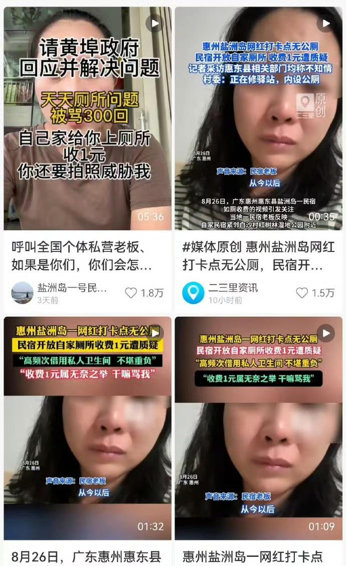 广东惠州盐洲岛，一位民宿老板娘红着眼眶拍视频诉苦：免费开放的厕所，愣是把人伤透了