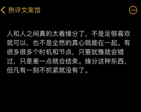 人和人之间真的太看缘分了 ​​​
