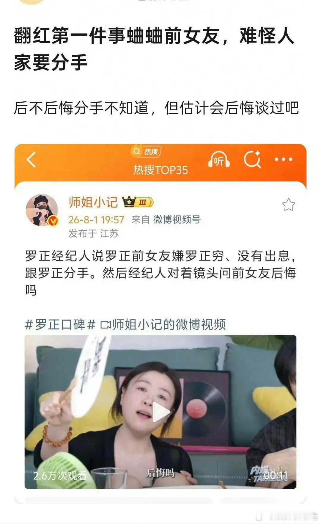 当爱豆的时候谈恋爱，分手了还蛐蛐别人…… 