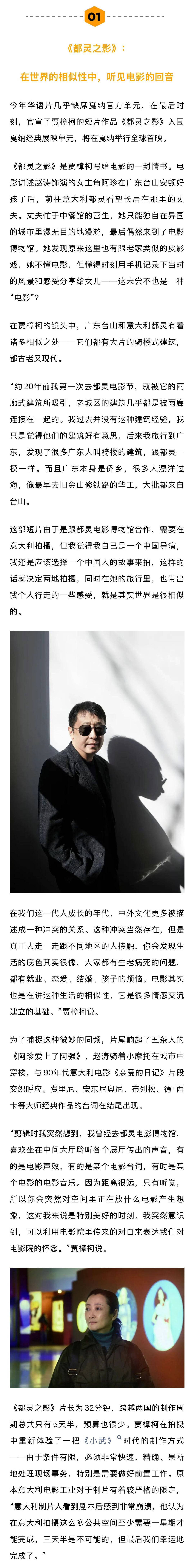 贾樟柯说在AI时代电影需要被重新发明 贾樟柯新片敦煌妈妈是公路电影 