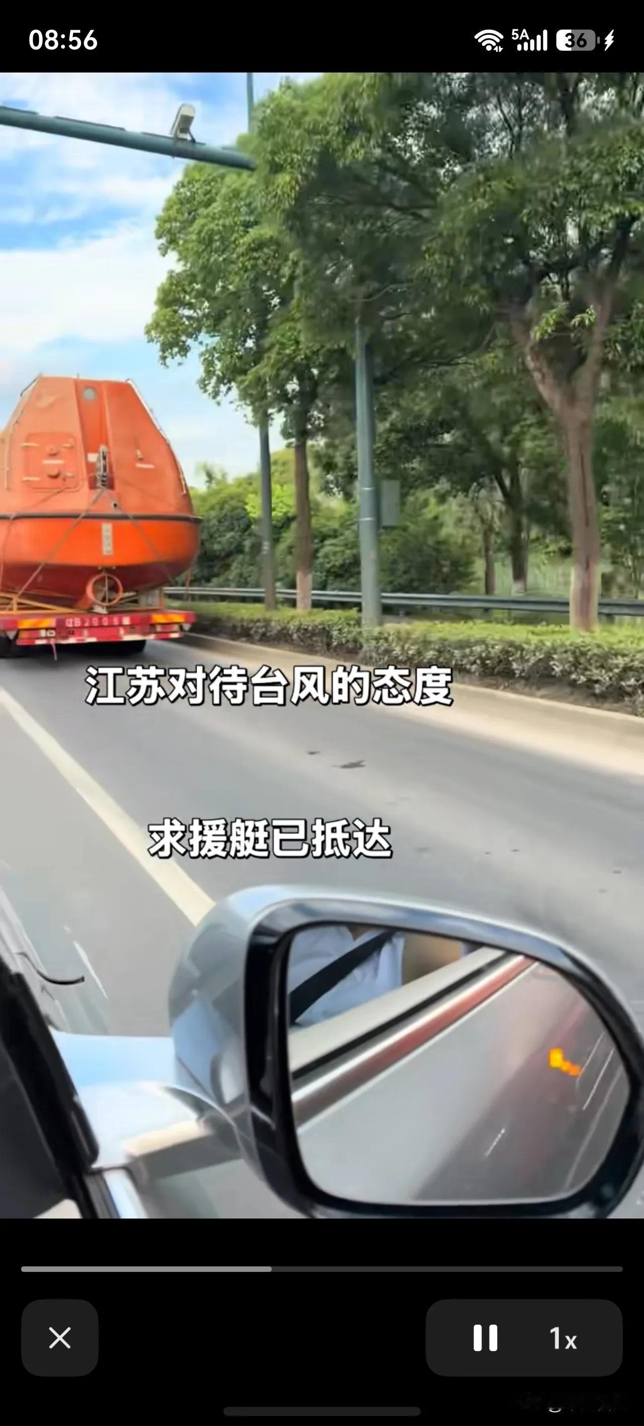 江苏对待台风“巴威”态度

“救援艇已准备就绪”

巴威你来我们也不怕，

迎接