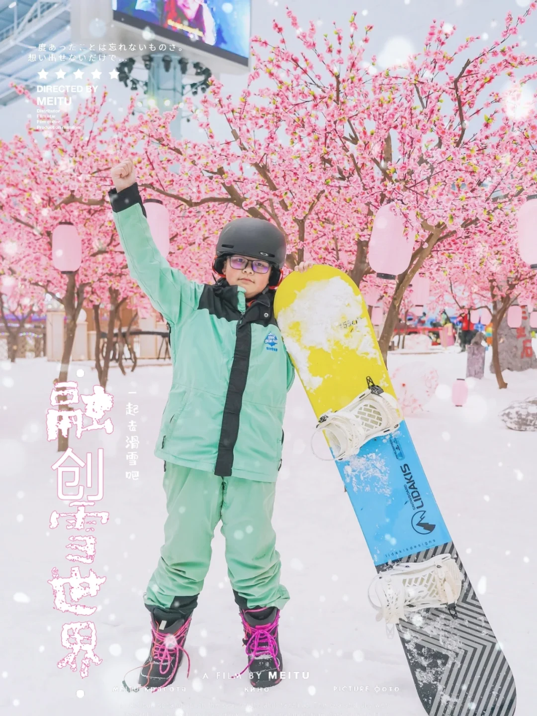 成都亲子|融创雪世界，不出城就可以滑雪啦