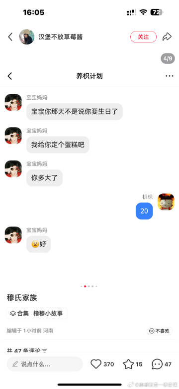 我笑喷了 神特么20