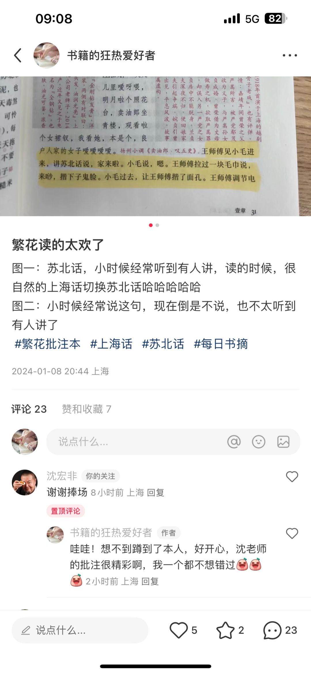 想不到蹲到本尊了哈哈哈哈
