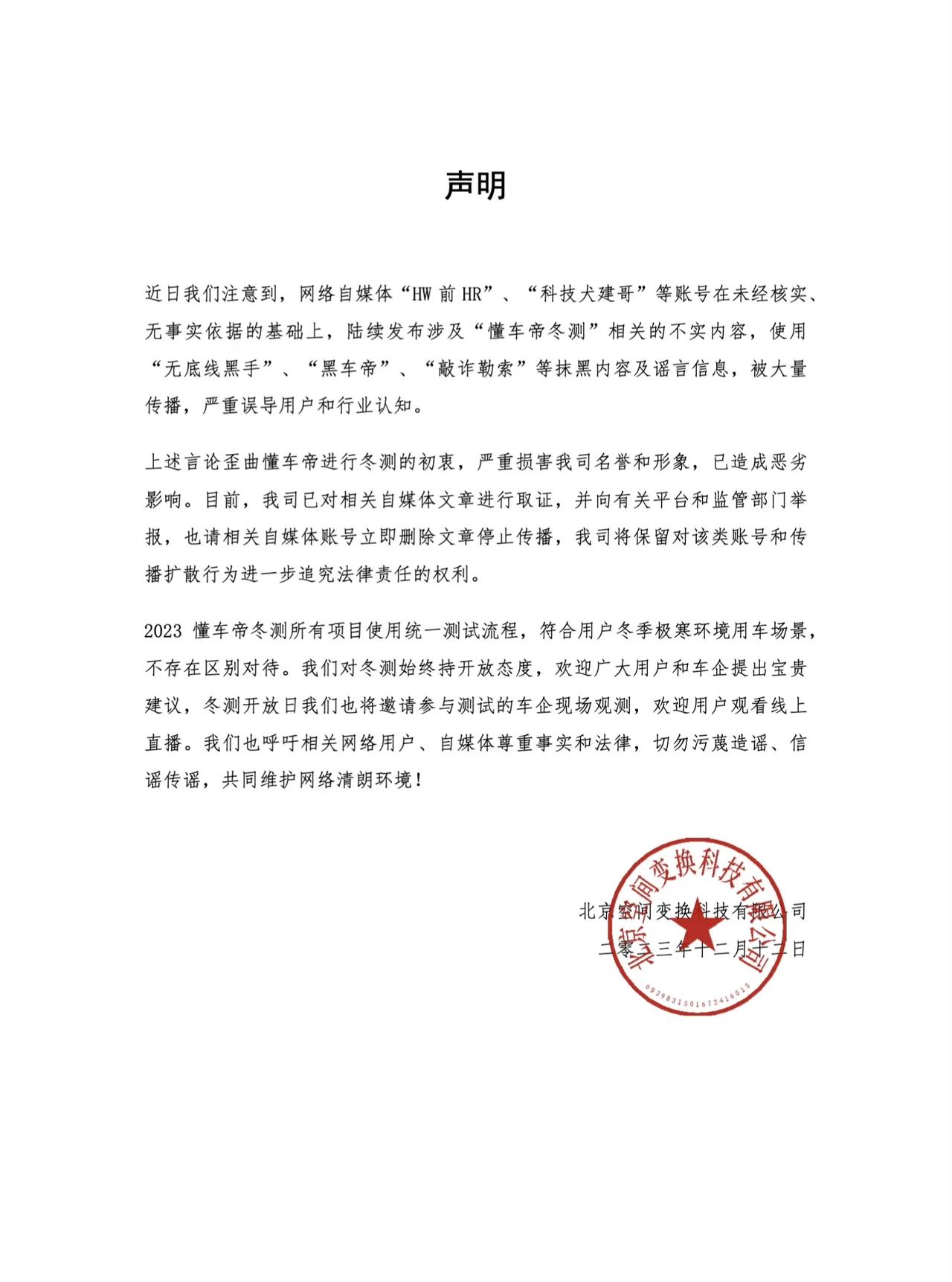 这帮人就是看热闹不嫌事大，挑唆对立，蹭流量，博眼球，误导用户，该告！考试倒数第一