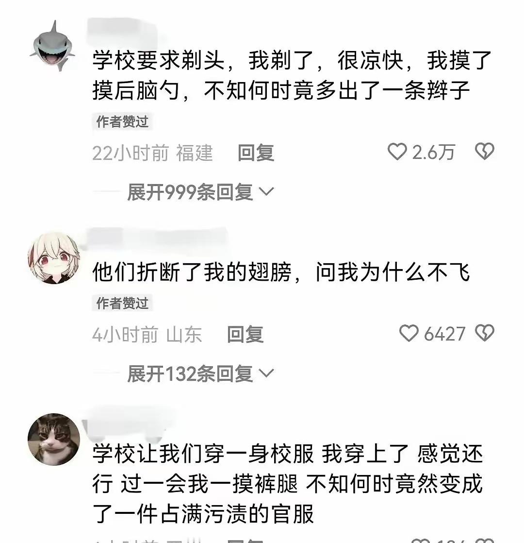 三个优秀的发言，可能是极其睿智的孩子吧 ​​​