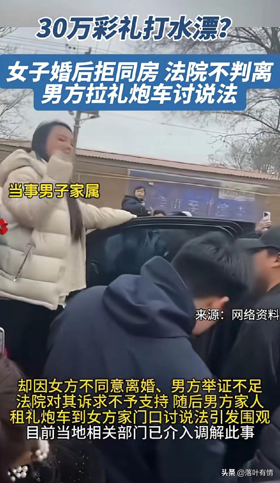 近日河北邢台彩礼纠纷闹上热搜，
还引起了网友的关注和热，
男子花费30万元彩礼及